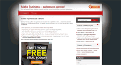 Desktop Screenshot of makebusiness.ru